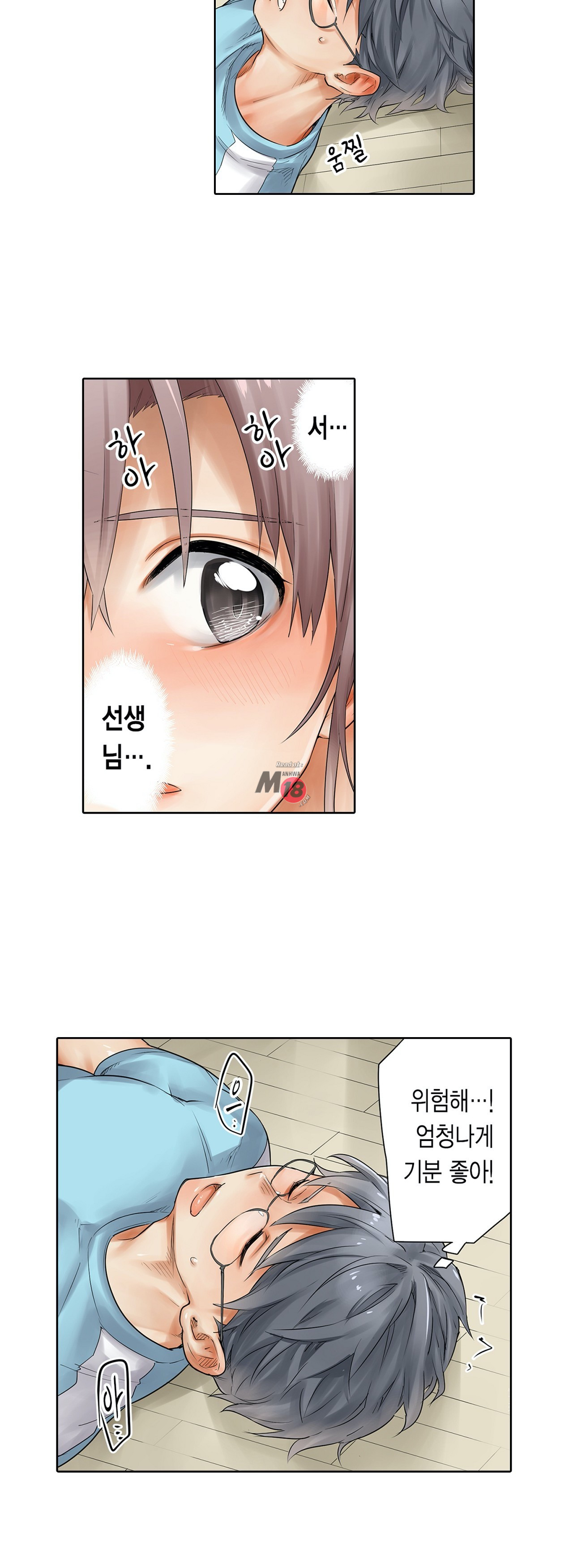 A Sweaty Sexercise Raw - Chapter 5 Page 13