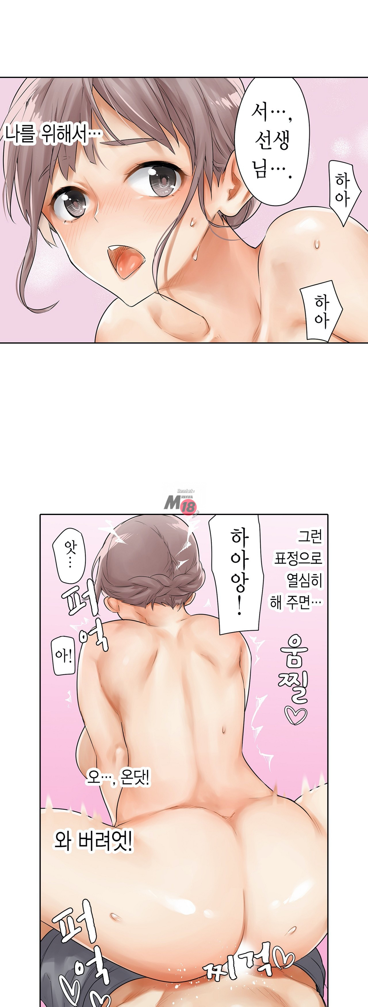 A Sweaty Sexercise Raw - Chapter 5 Page 17