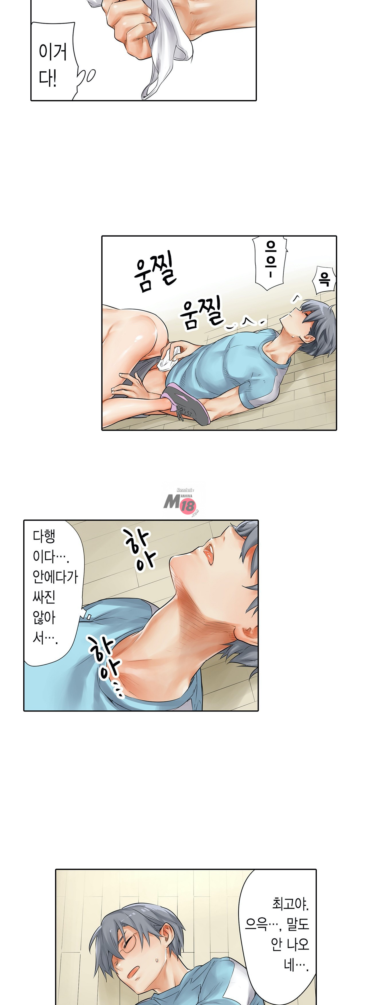 A Sweaty Sexercise Raw - Chapter 5 Page 21