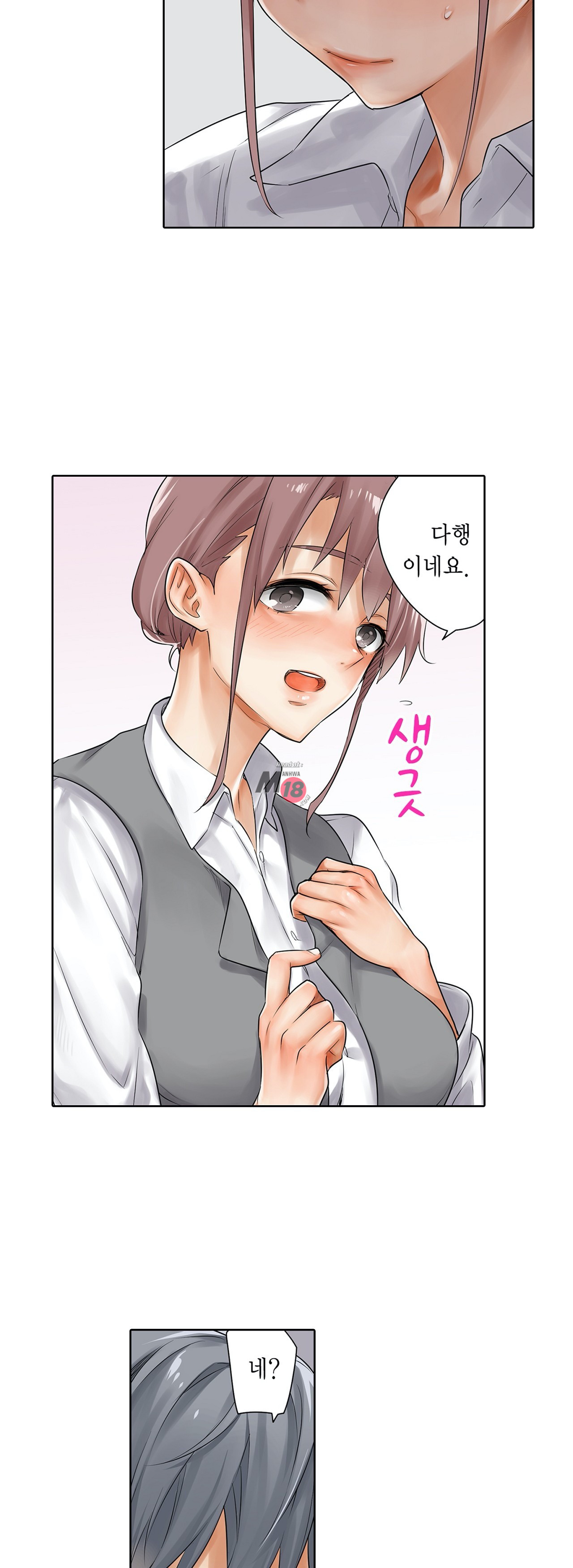 A Sweaty Sexercise Raw - Chapter 5 Page 30