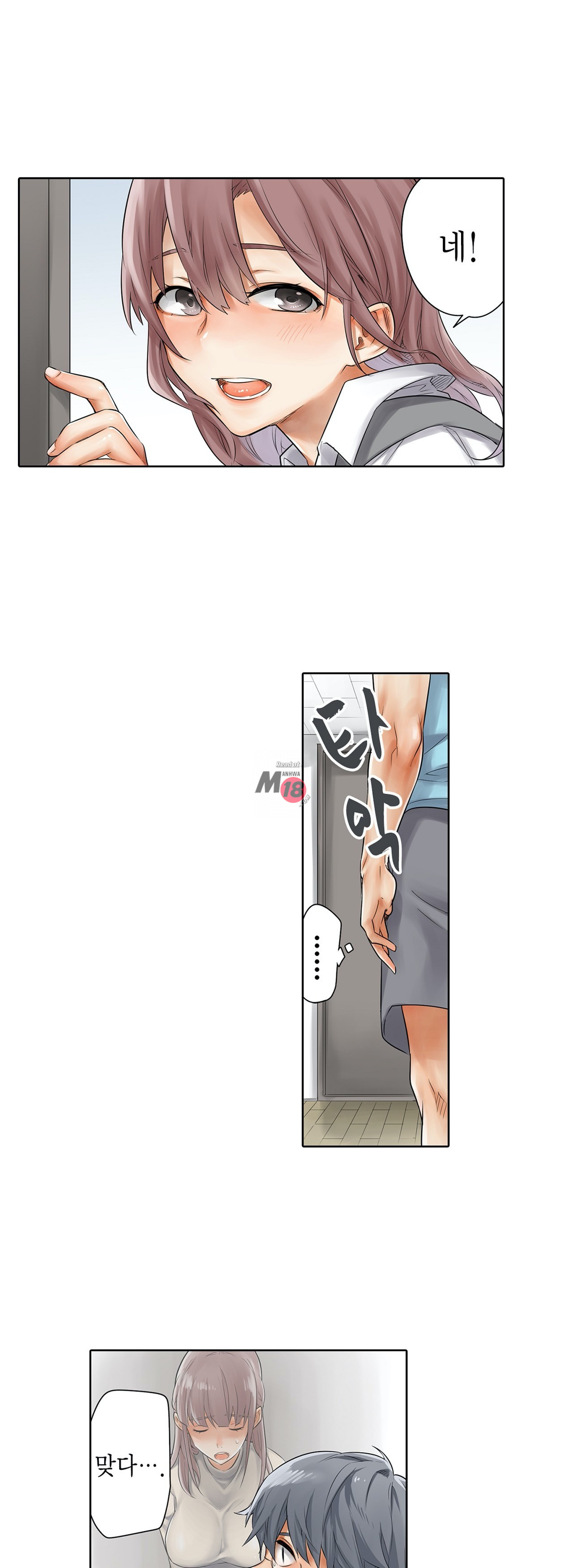 A Sweaty Sexercise Raw - Chapter 5 Page 33