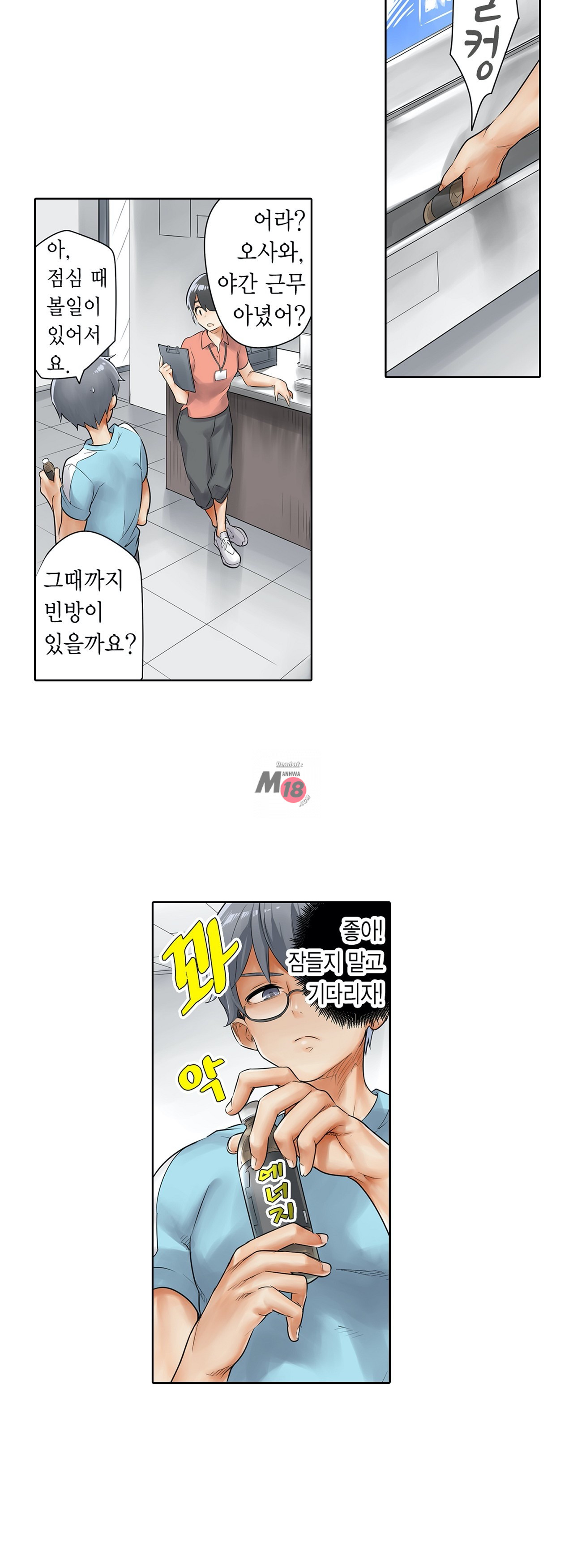 A Sweaty Sexercise Raw - Chapter 5 Page 38