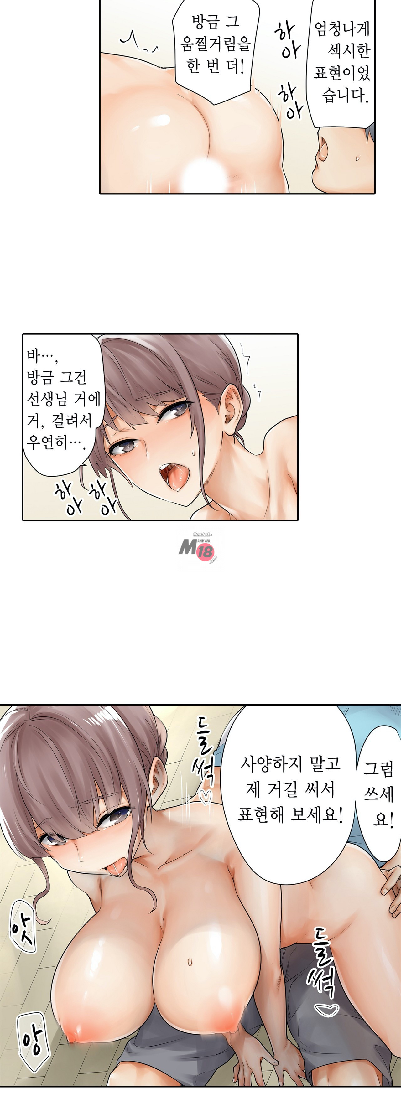 A Sweaty Sexercise Raw - Chapter 5 Page 7