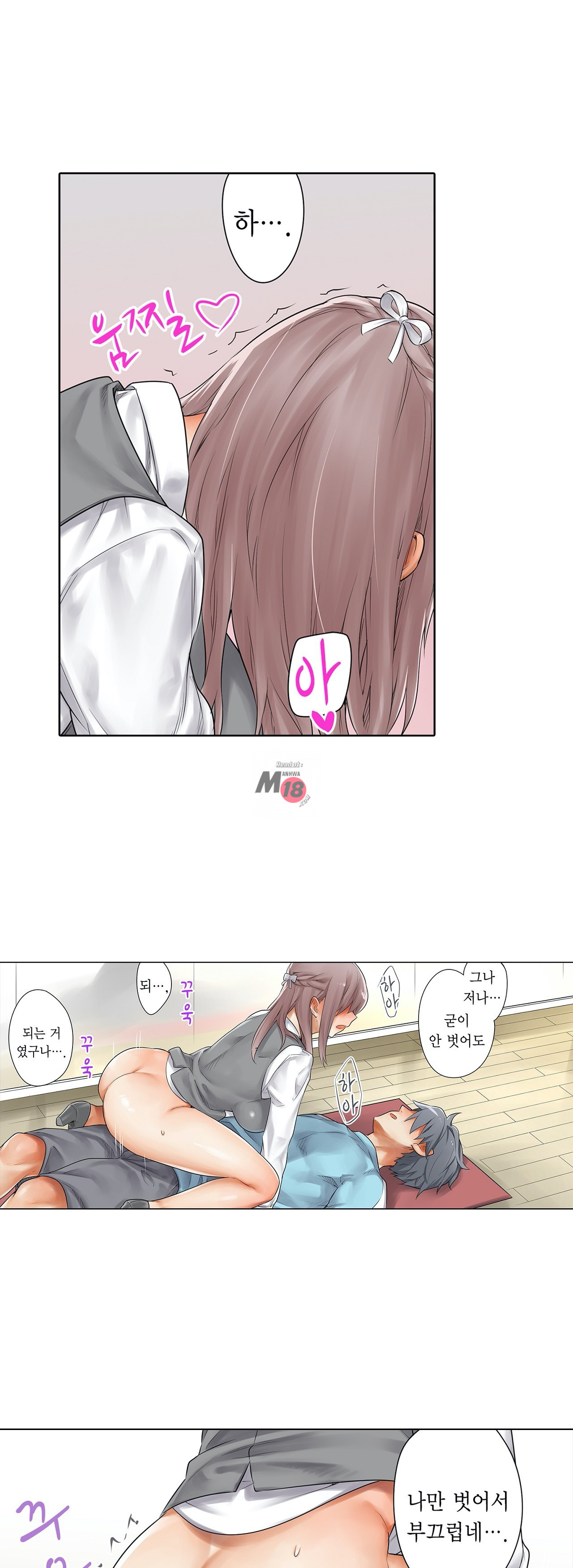 A Sweaty Sexercise Raw - Chapter 6 Page 15