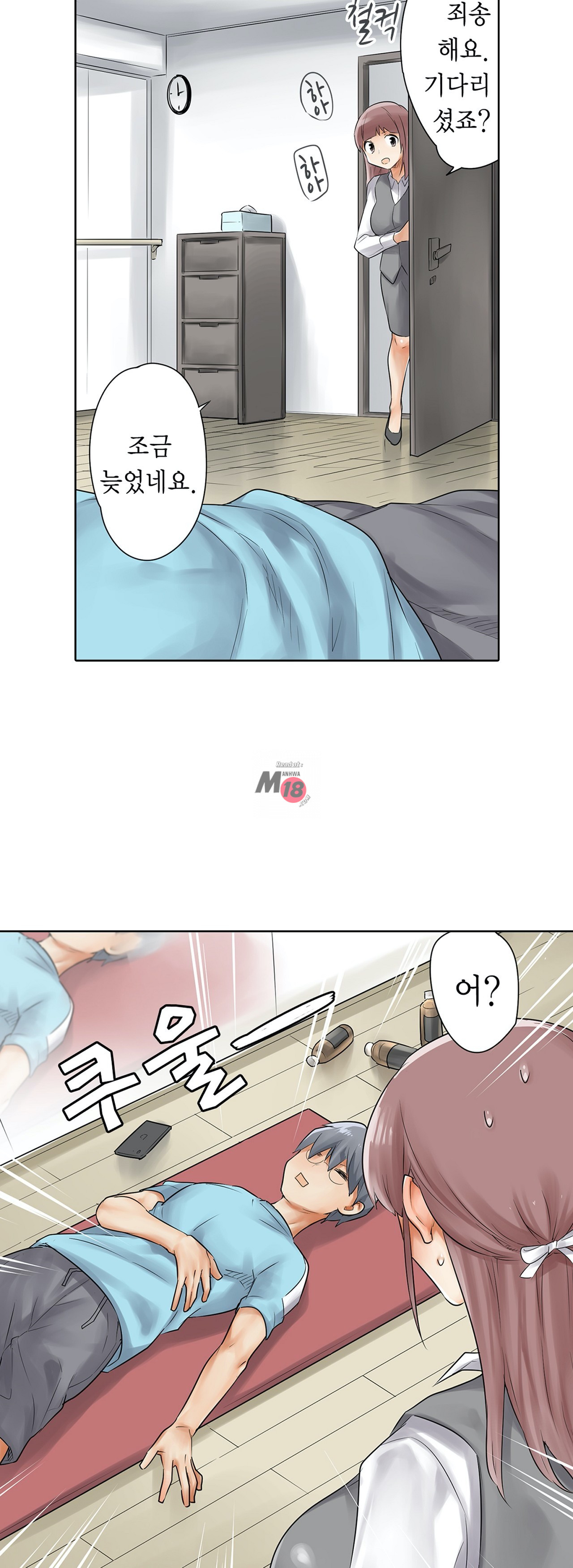 A Sweaty Sexercise Raw - Chapter 6 Page 2