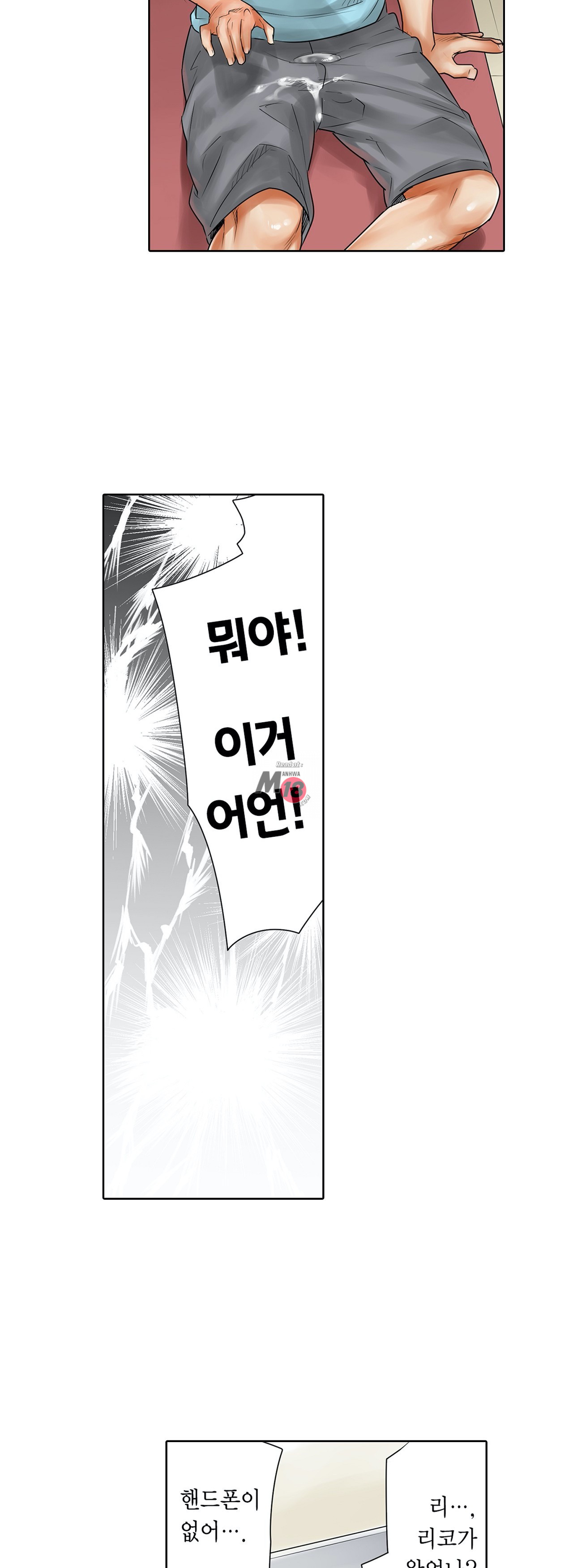 A Sweaty Sexercise Raw - Chapter 6 Page 24
