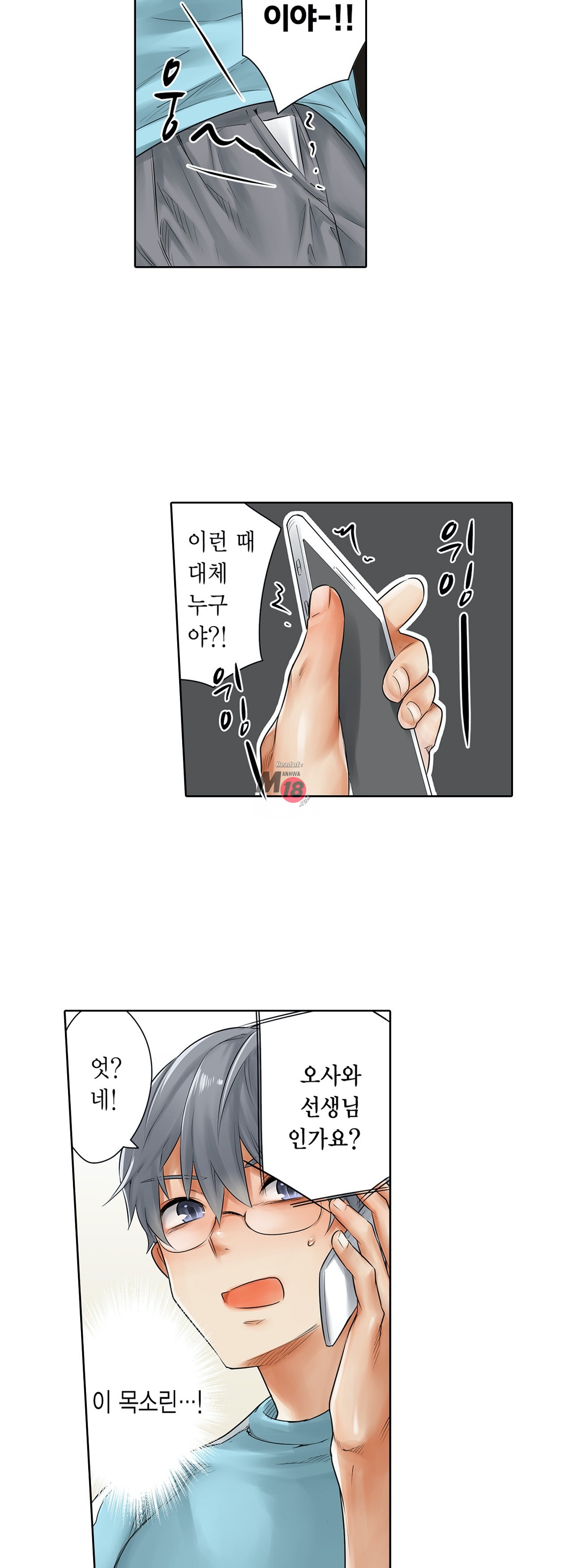 A Sweaty Sexercise Raw - Chapter 6 Page 26