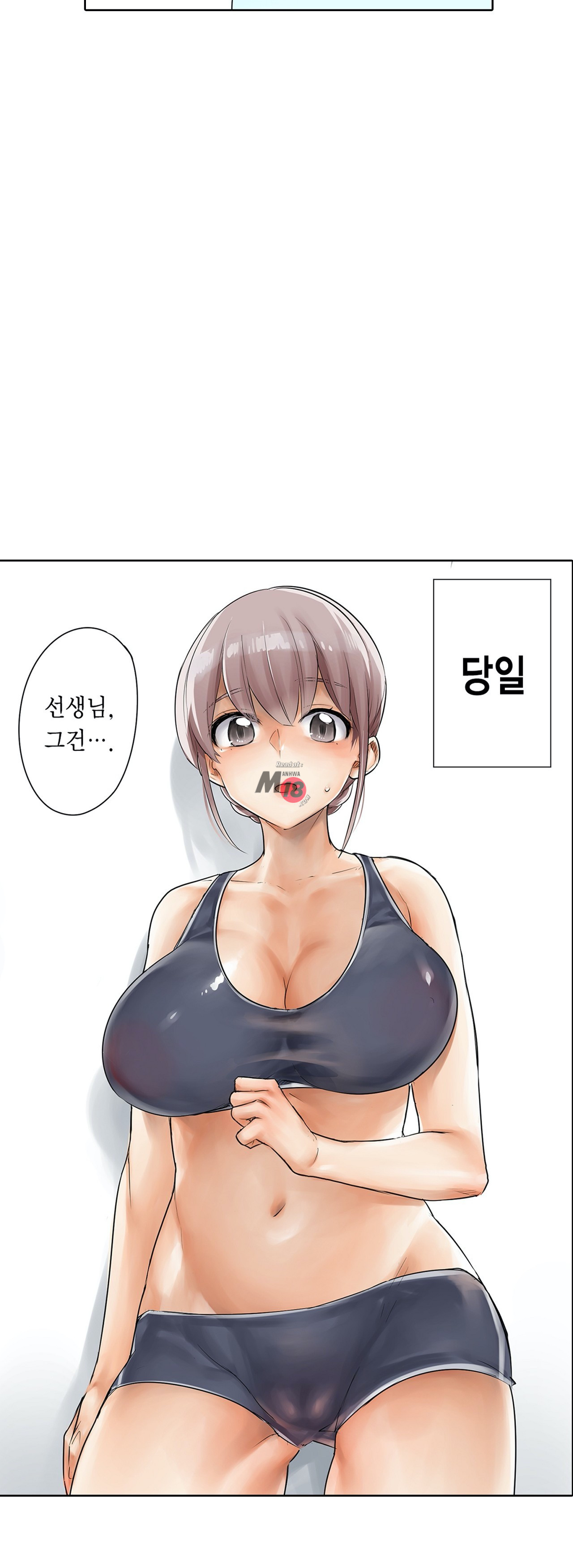 A Sweaty Sexercise Raw - Chapter 6 Page 33