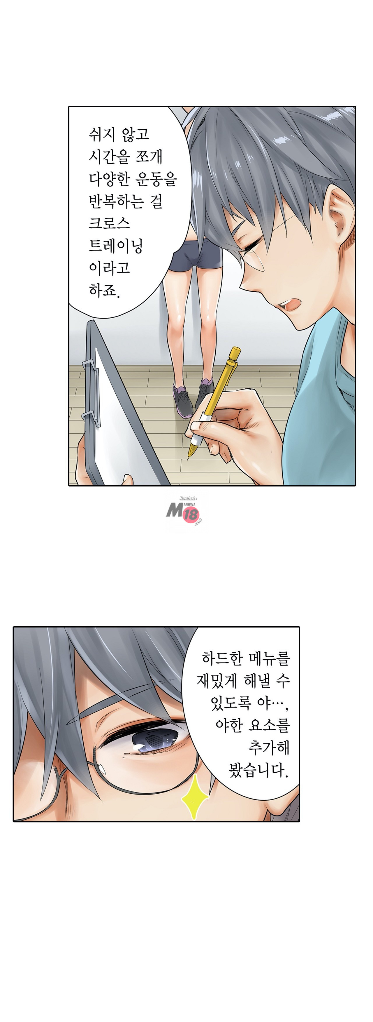 A Sweaty Sexercise Raw - Chapter 6 Page 34