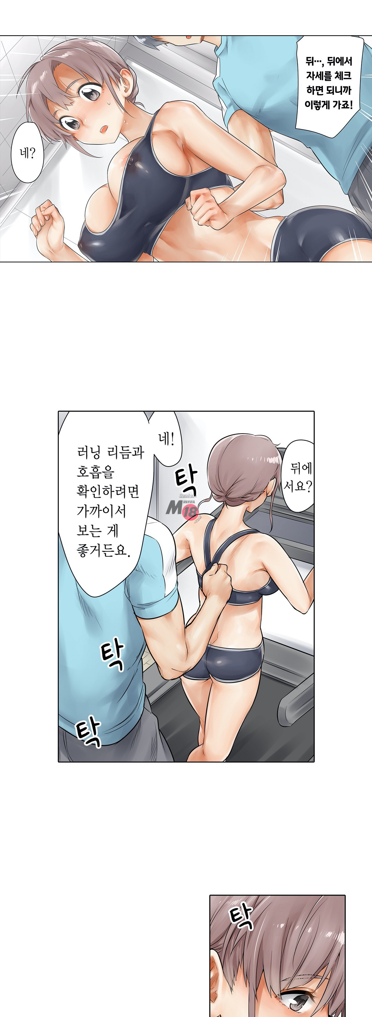 A Sweaty Sexercise Raw - Chapter 7 Page 12