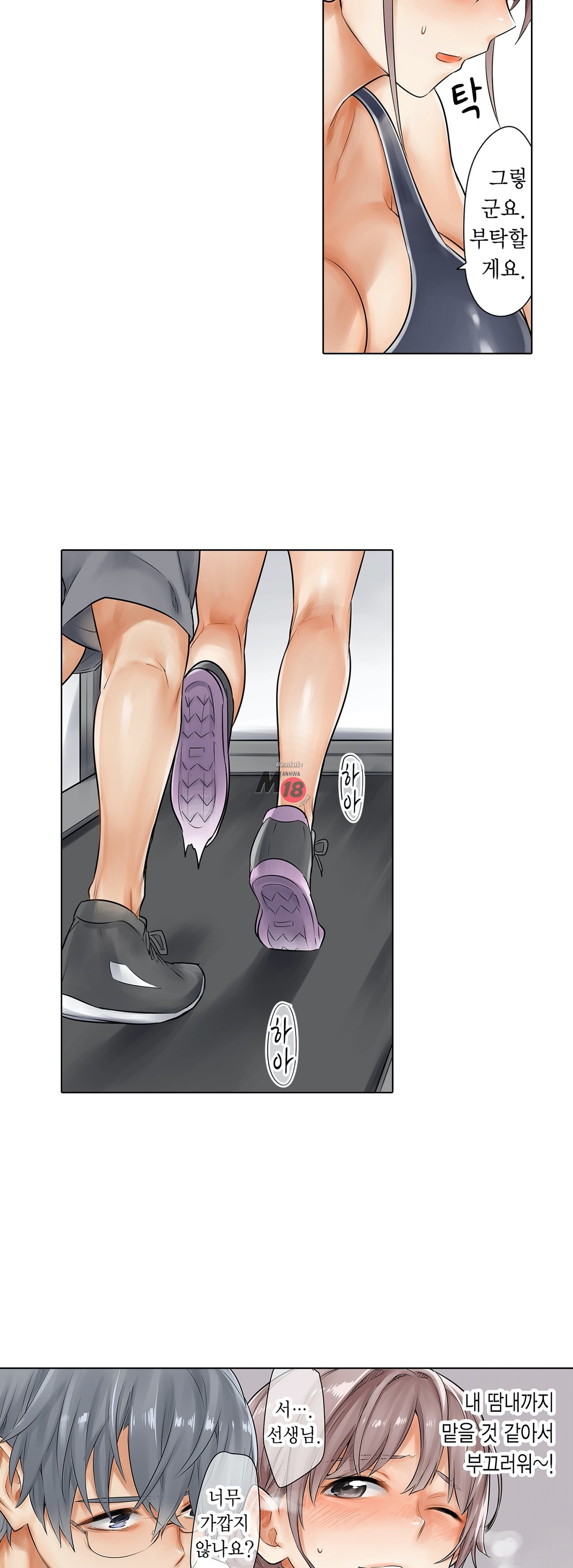 A Sweaty Sexercise Raw - Chapter 7 Page 13