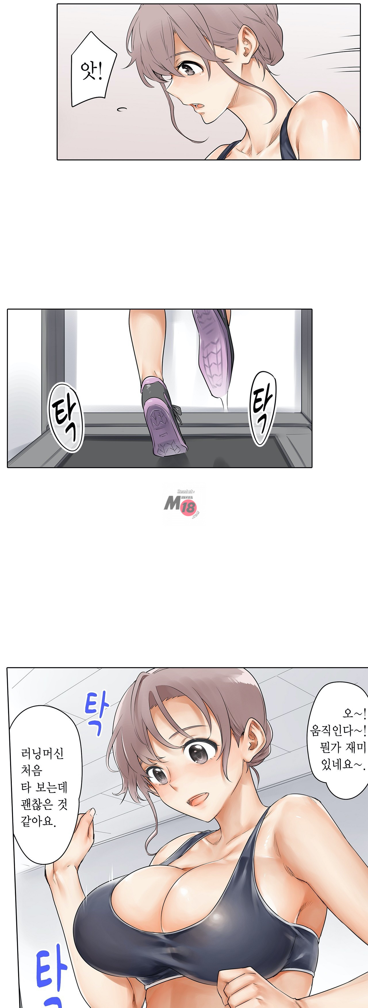 A Sweaty Sexercise Raw - Chapter 7 Page 5