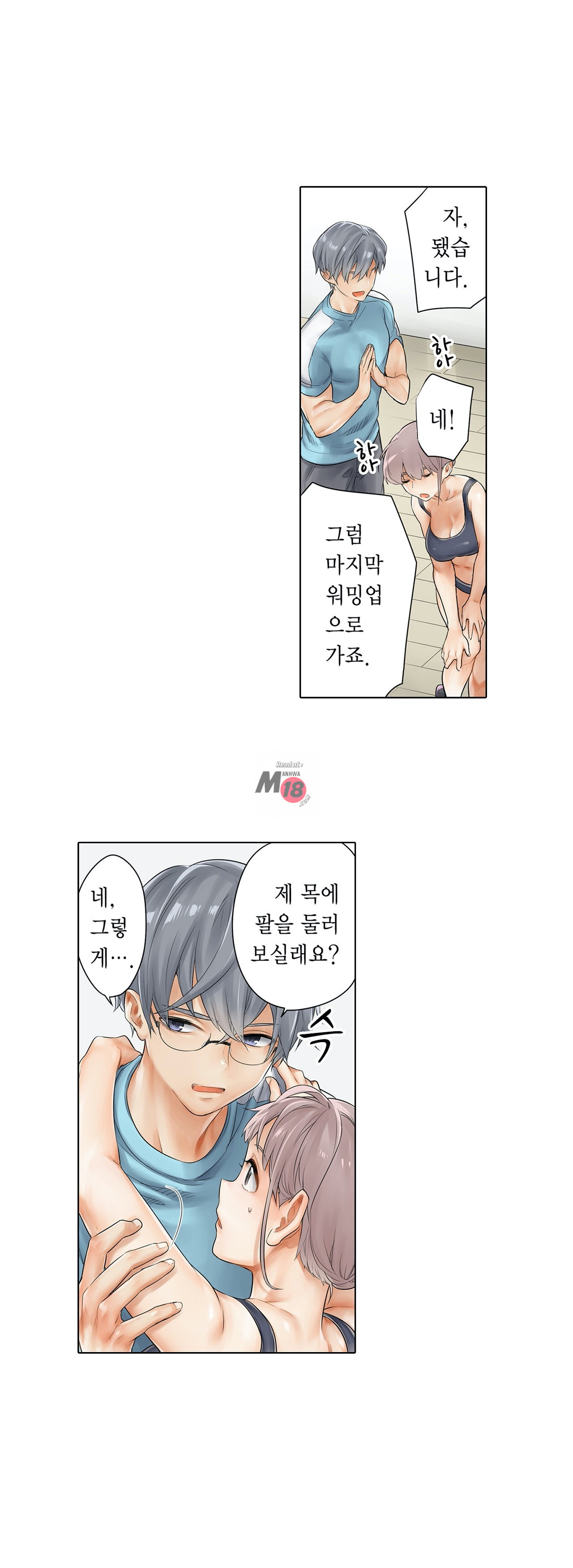 A Sweaty Sexercise Raw - Chapter 8 Page 10