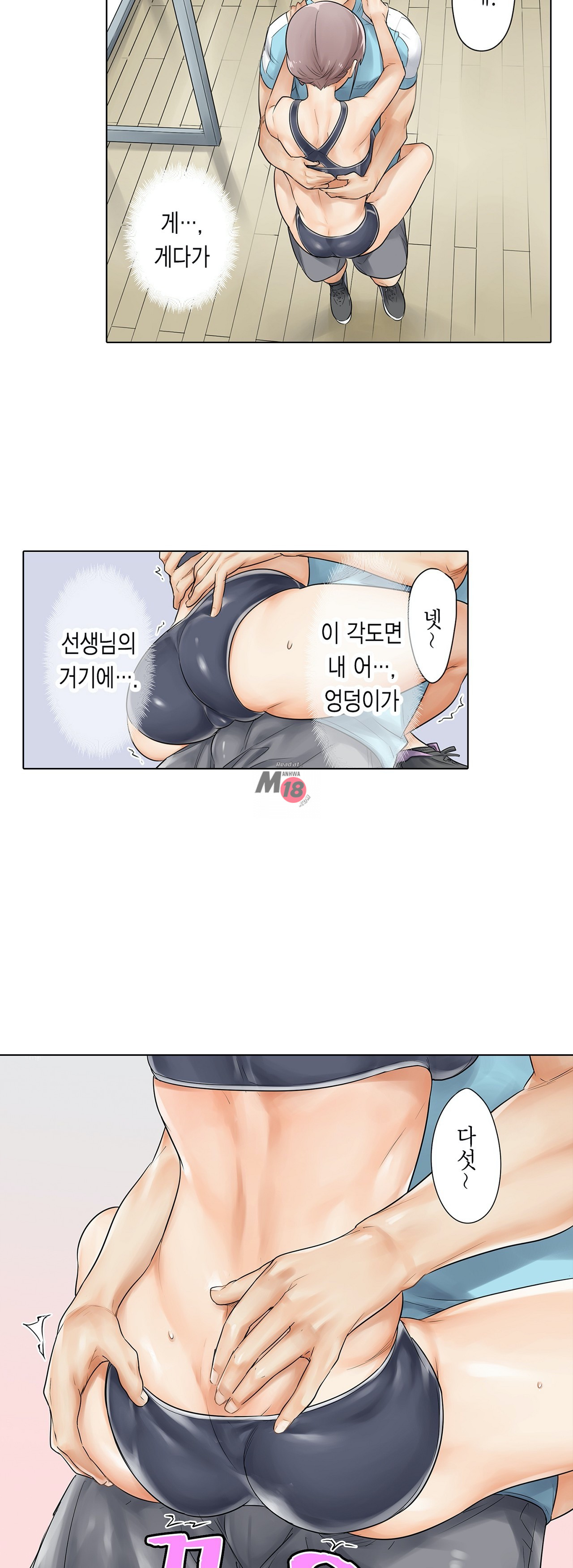 A Sweaty Sexercise Raw - Chapter 8 Page 19