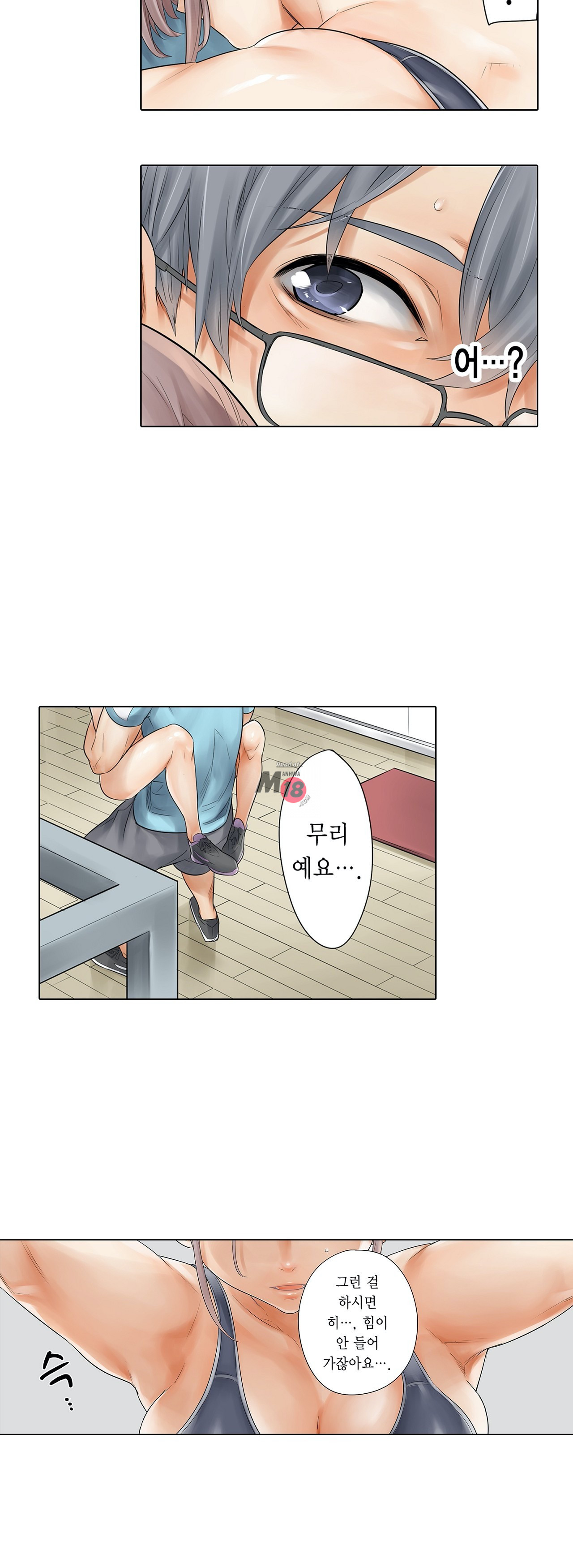 A Sweaty Sexercise Raw - Chapter 8 Page 24