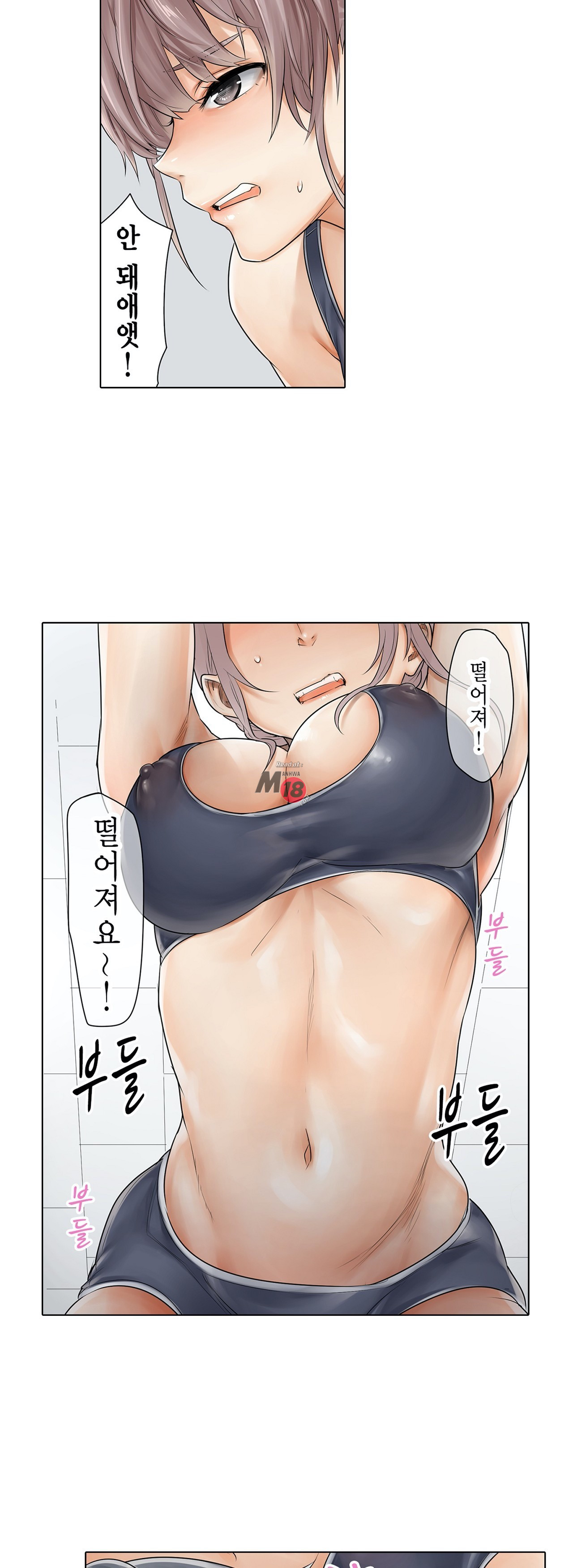 A Sweaty Sexercise Raw - Chapter 8 Page 3