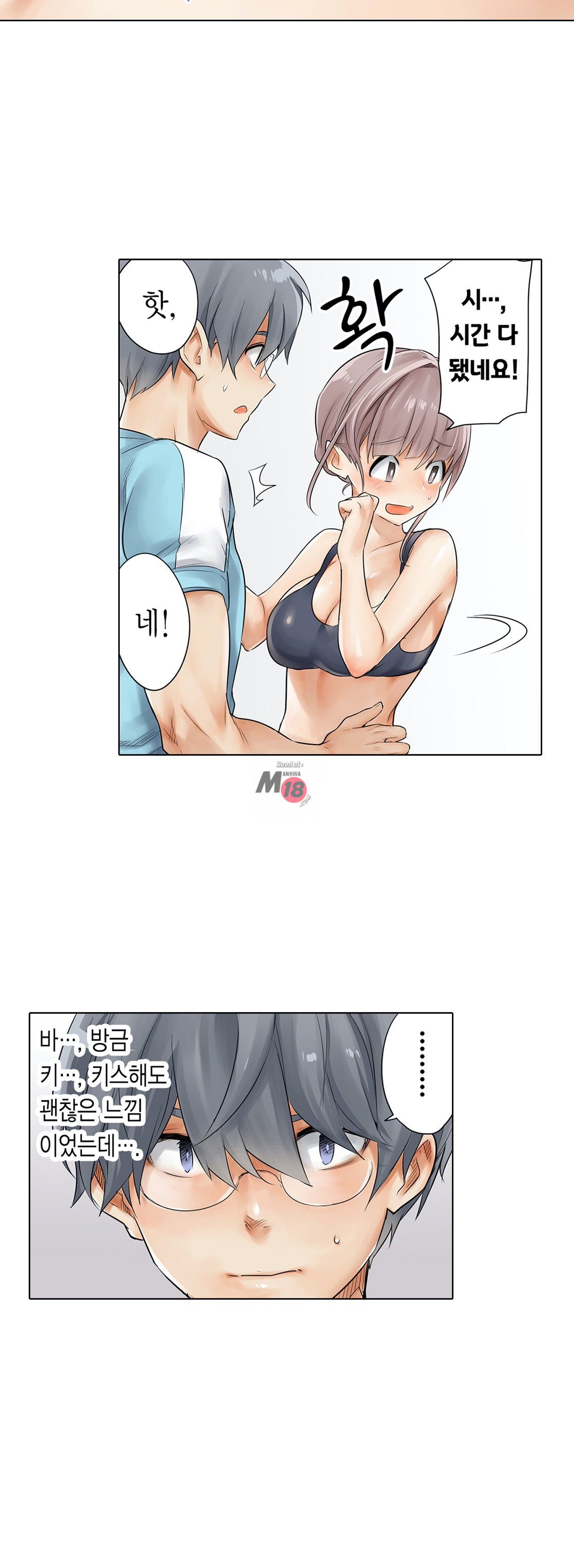 A Sweaty Sexercise Raw - Chapter 8 Page 30