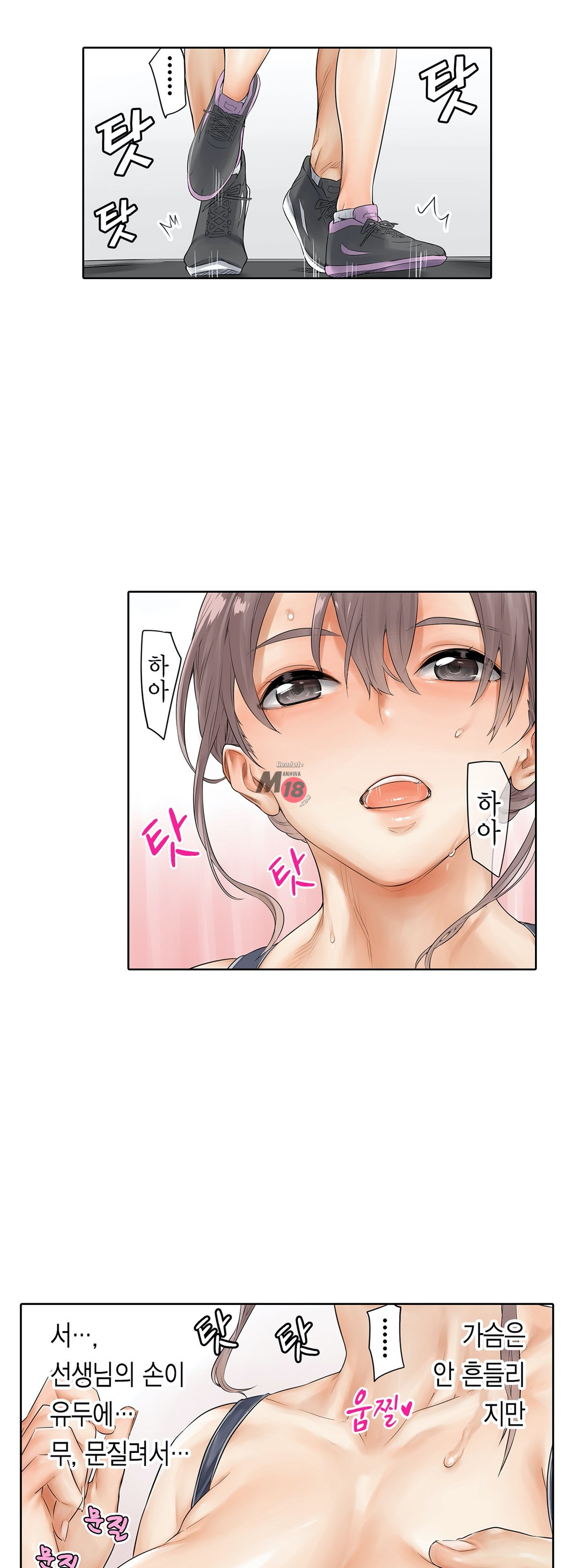 A Sweaty Sexercise Raw - Chapter 9 Page 15