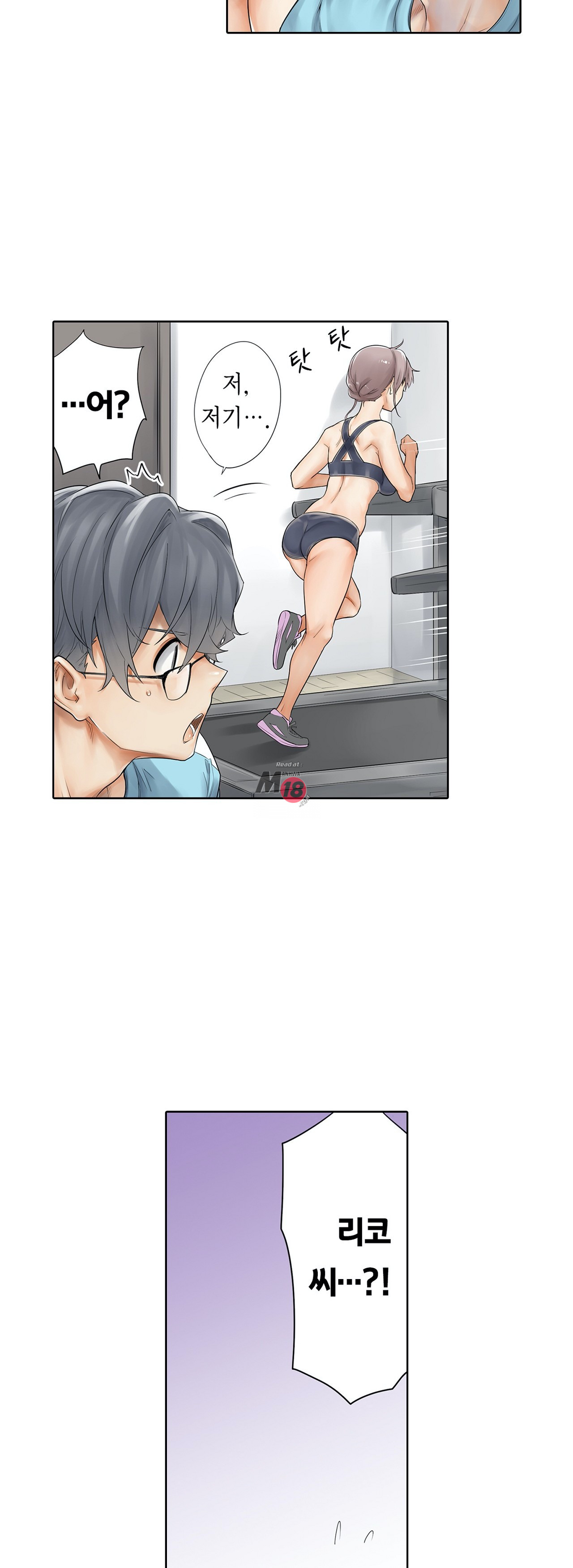 A Sweaty Sexercise Raw - Chapter 9 Page 2