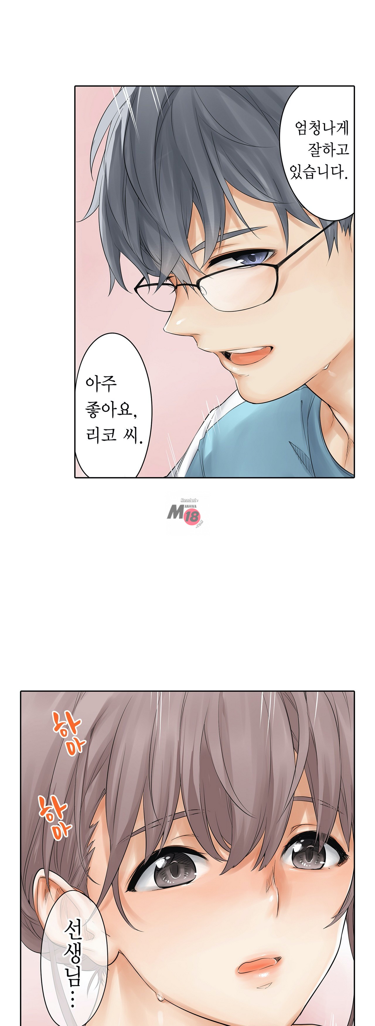 A Sweaty Sexercise Raw - Chapter 9 Page 21