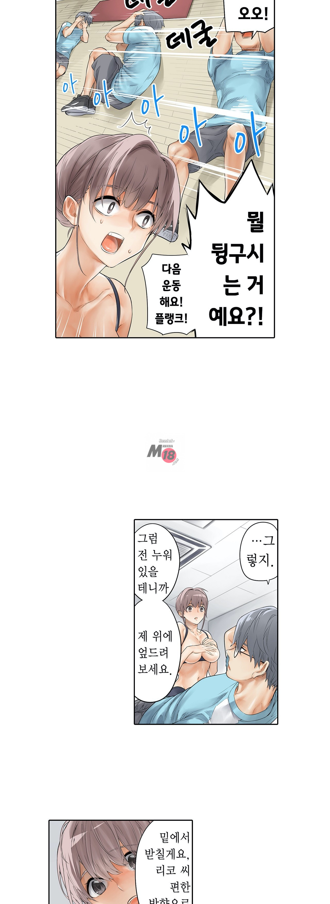 A Sweaty Sexercise Raw - Chapter 9 Page 24