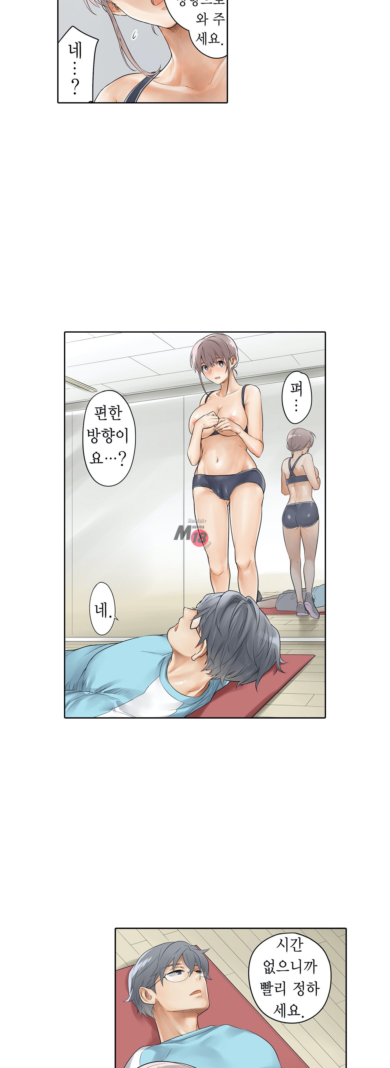 A Sweaty Sexercise Raw - Chapter 9 Page 25