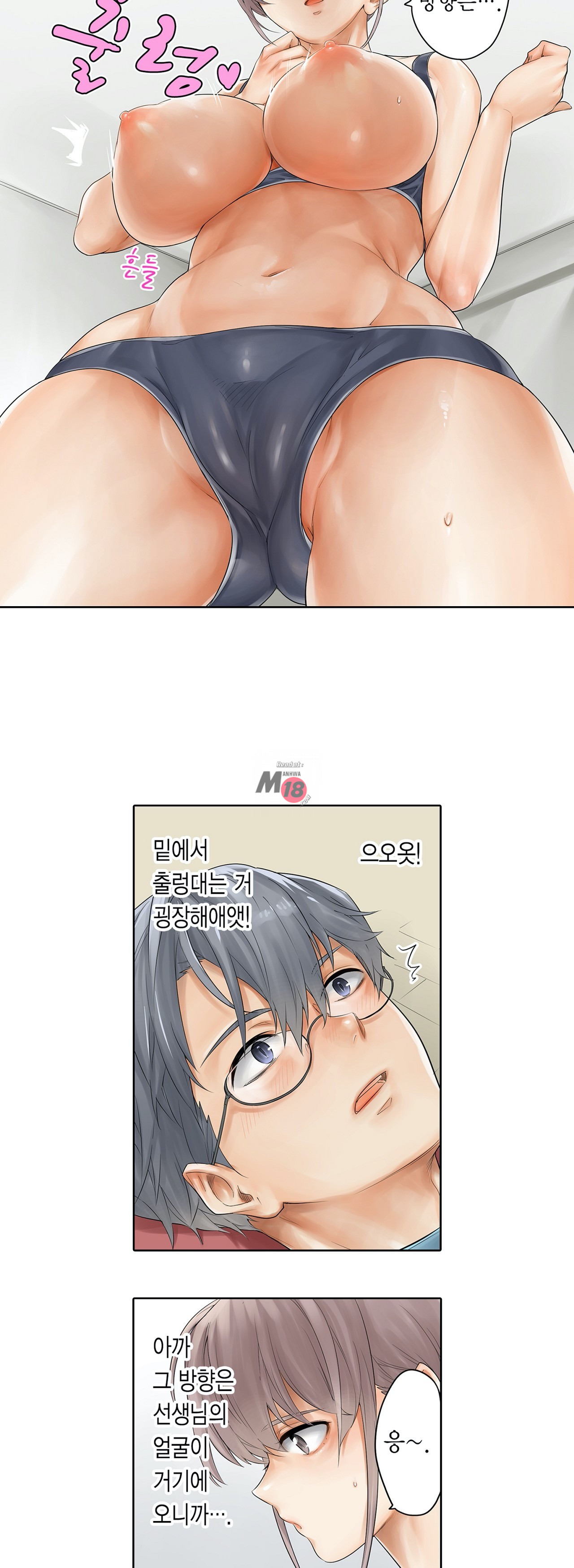 A Sweaty Sexercise Raw - Chapter 9 Page 27