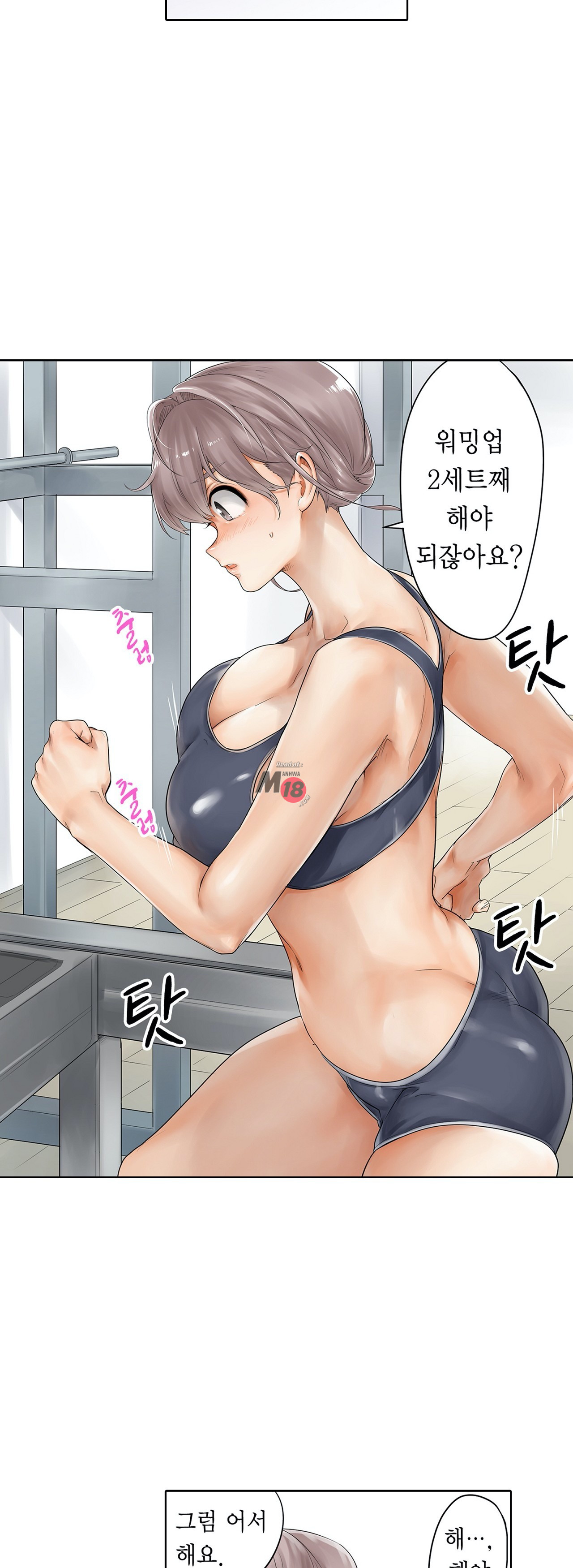 A Sweaty Sexercise Raw - Chapter 9 Page 3