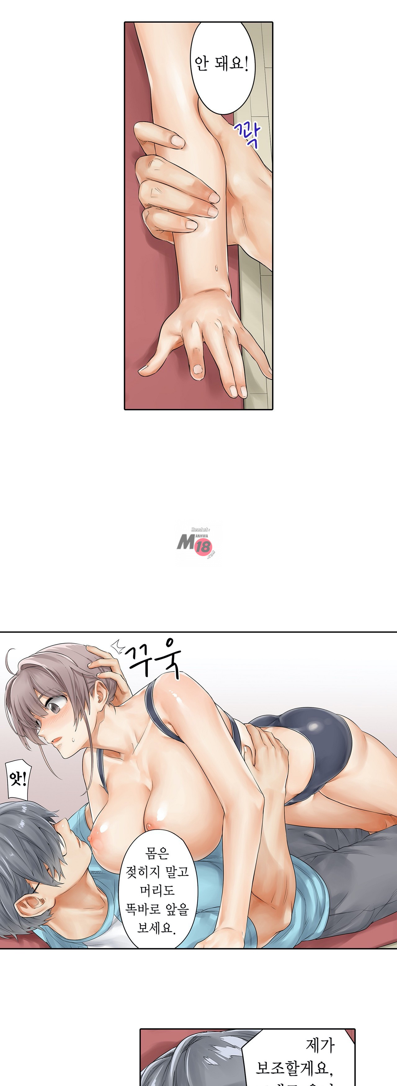 A Sweaty Sexercise Raw - Chapter 9 Page 31