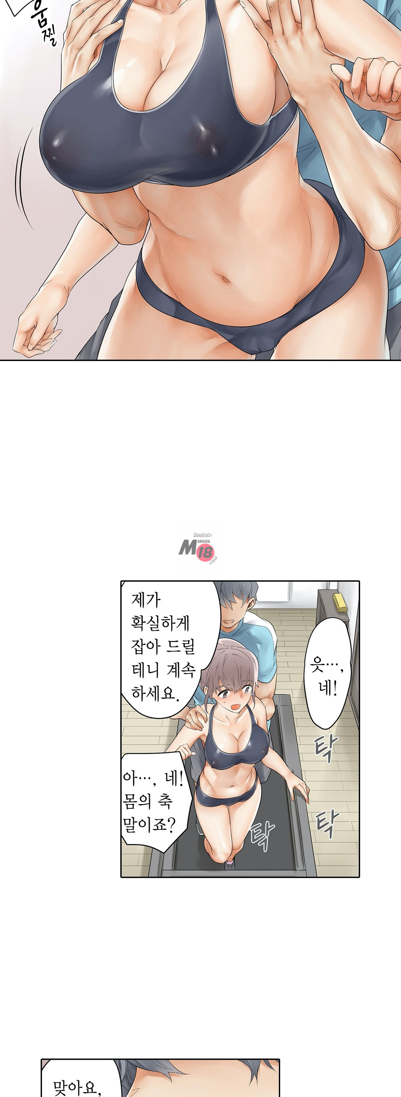 A Sweaty Sexercise Raw - Chapter 9 Page 6