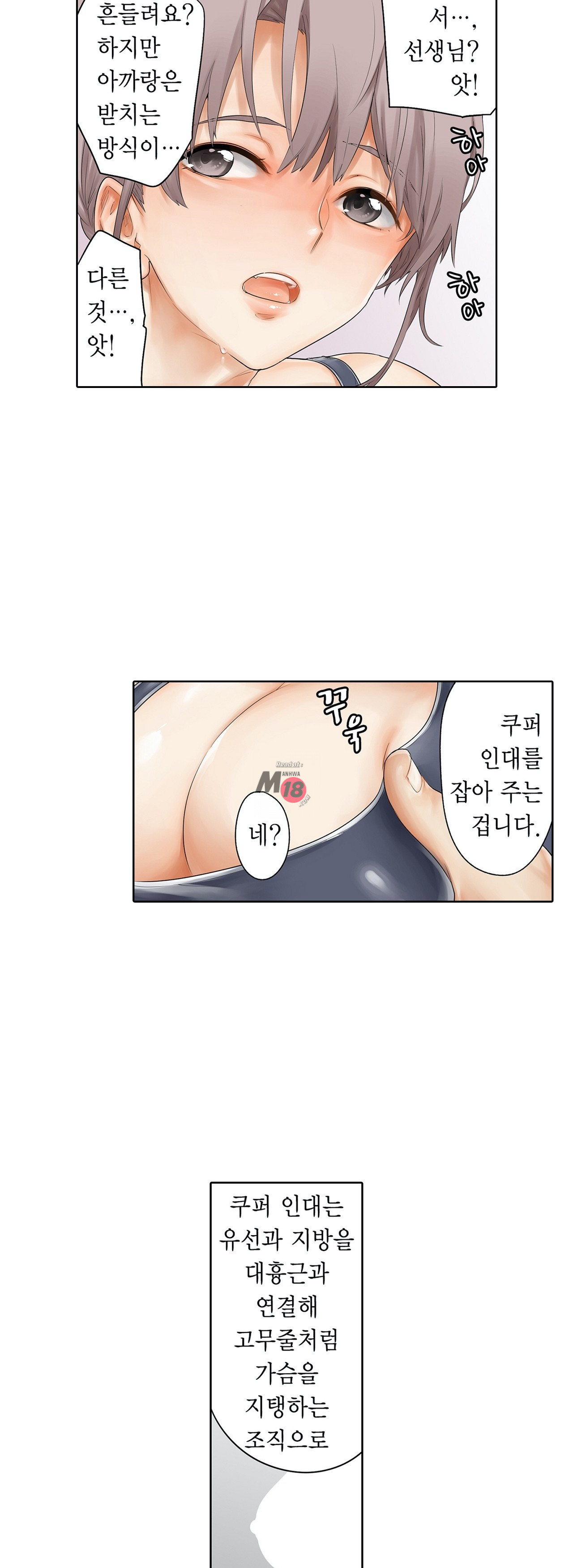 A Sweaty Sexercise Raw - Chapter 9 Page 8