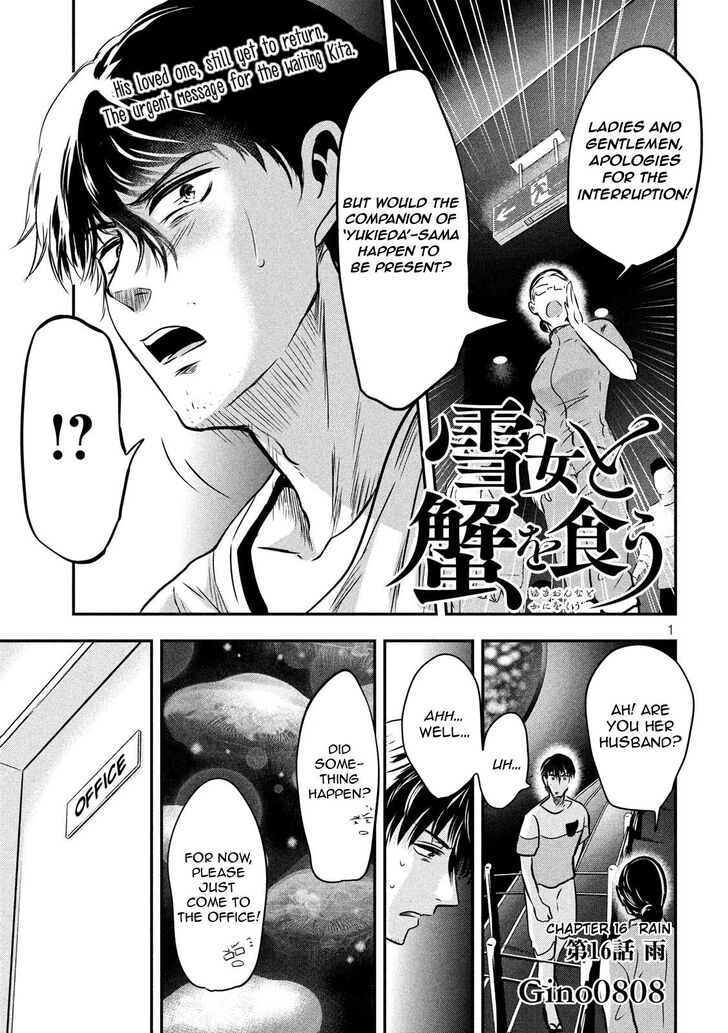Yukionna to Kani wo Kuu - Chapter 16 Page 1