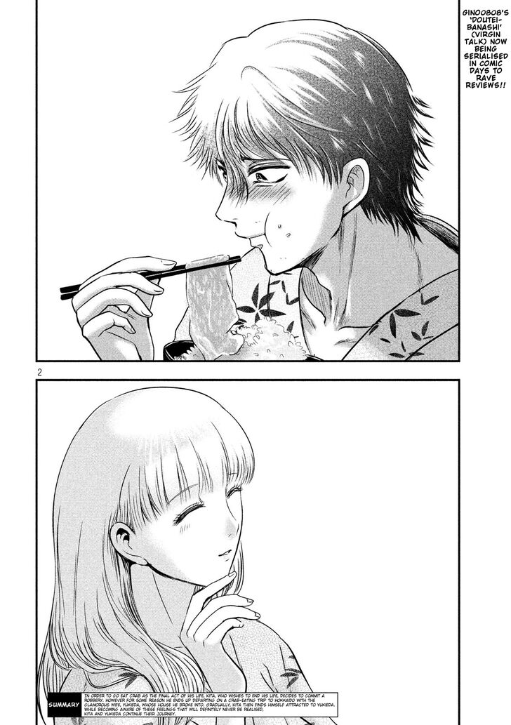 Yukionna to Kani wo Kuu - Chapter 23 Page 2