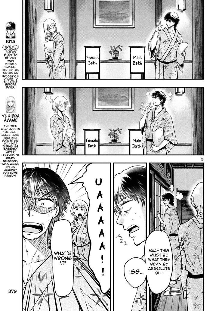 Yukionna to Kani wo Kuu - Chapter 23 Page 3