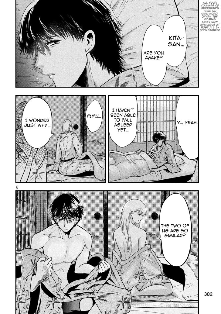Yukionna to Kani wo Kuu - Chapter 23 Page 6