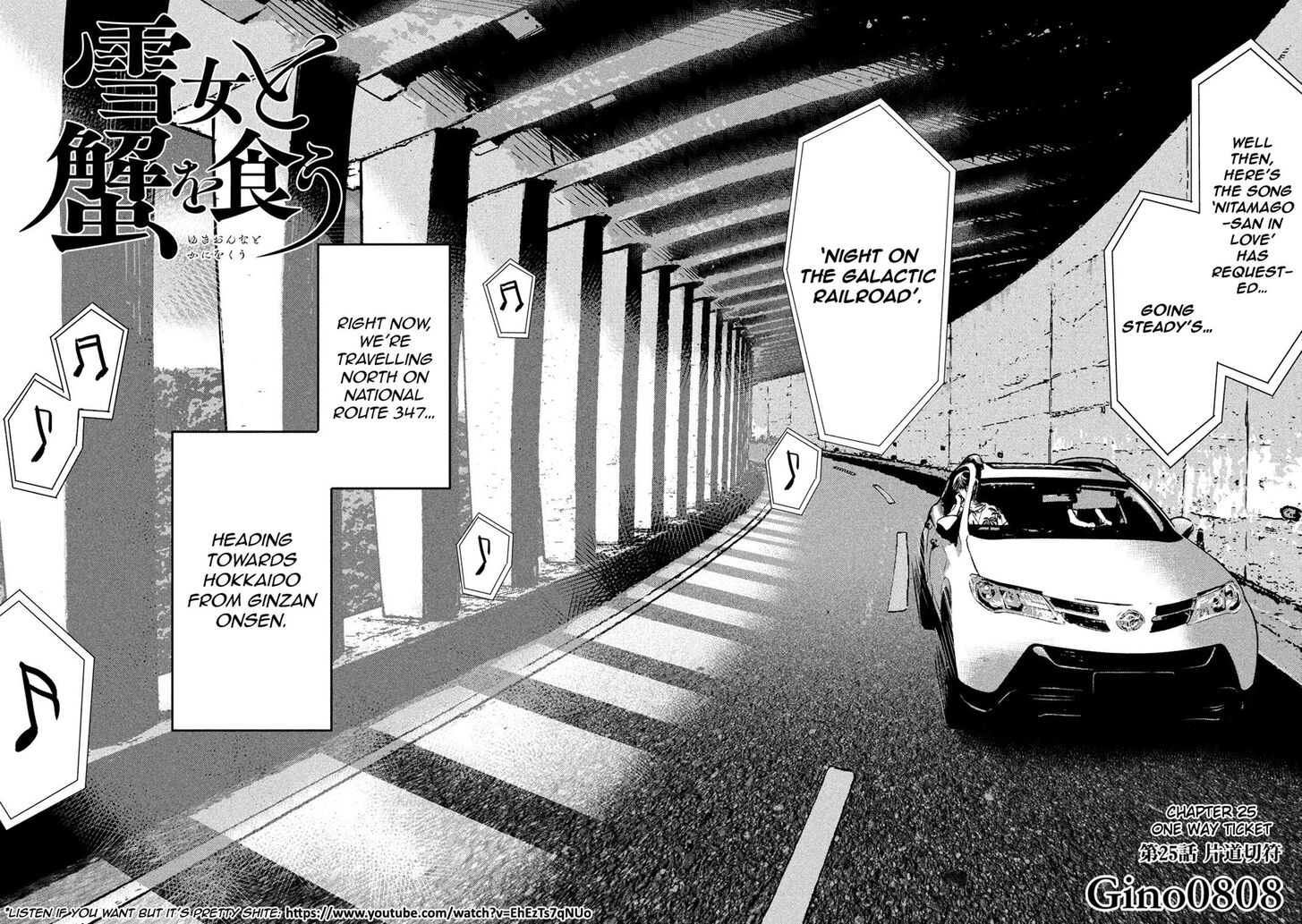 Yukionna to Kani wo Kuu - Chapter 25 Page 3