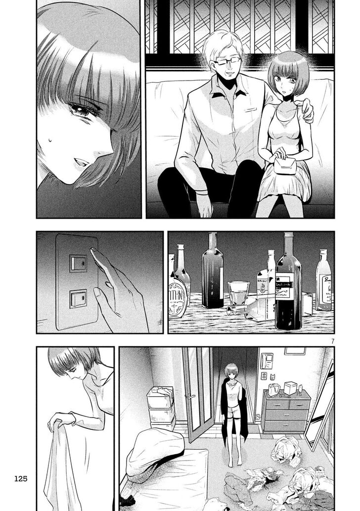 Yukionna to Kani wo Kuu - Chapter 39 Page 8