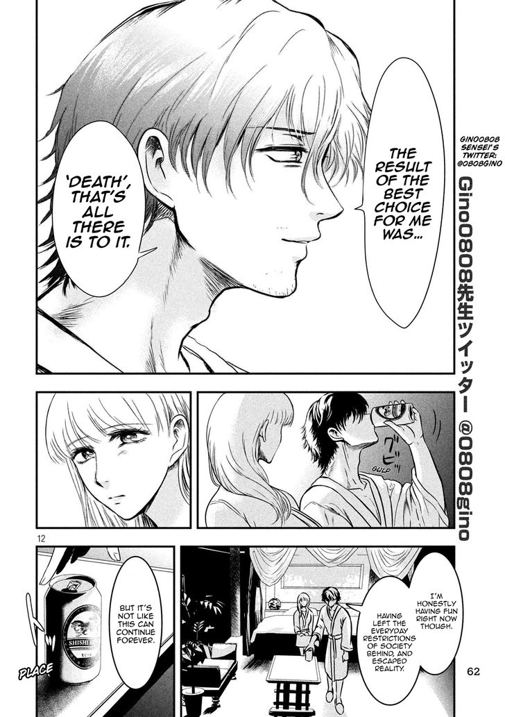 Yukionna to Kani wo Kuu - Chapter 4 Page 13