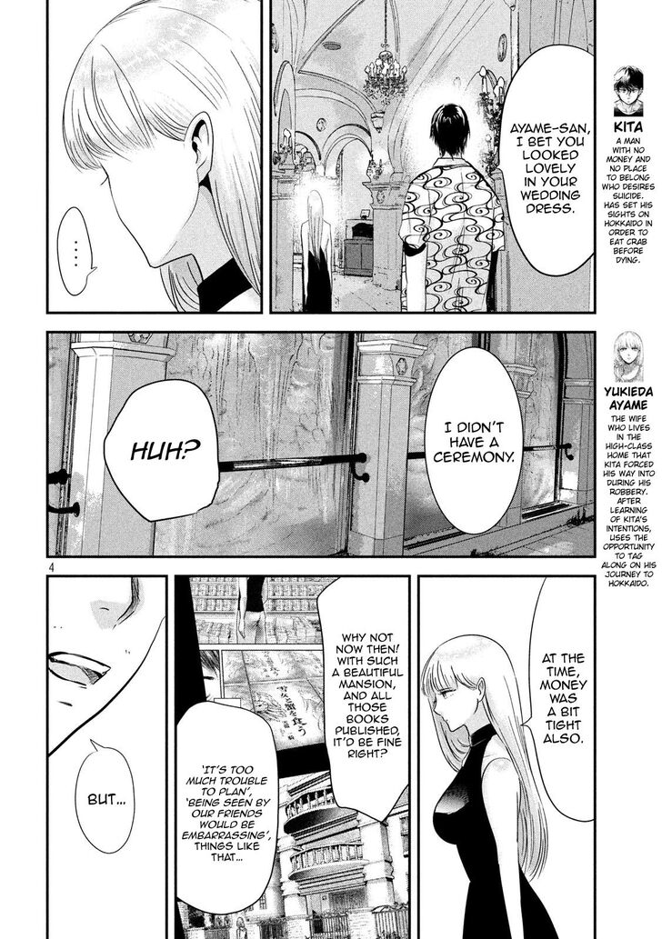 Yukionna to Kani wo Kuu - Chapter 53 Page 4