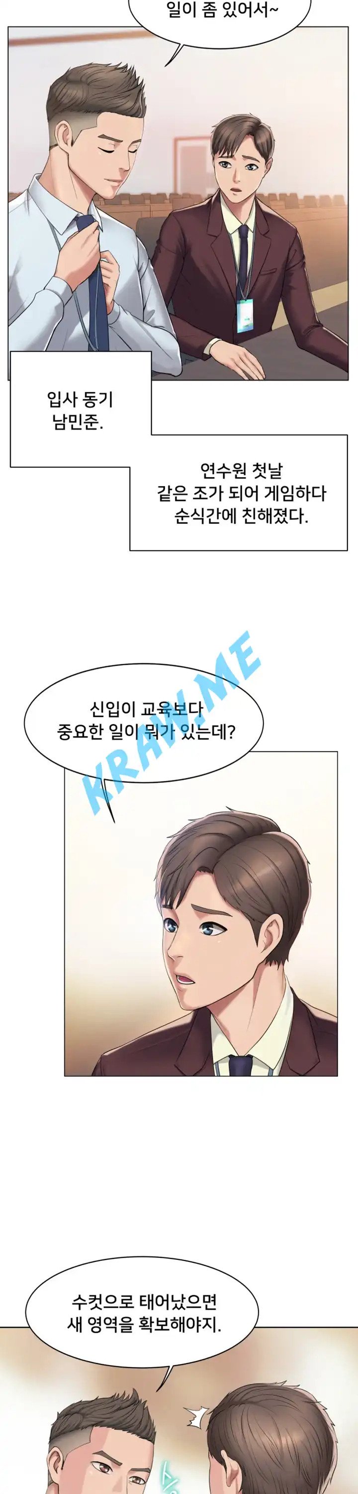Gu-Ho's Escape Raw - Chapter 1 Page 3