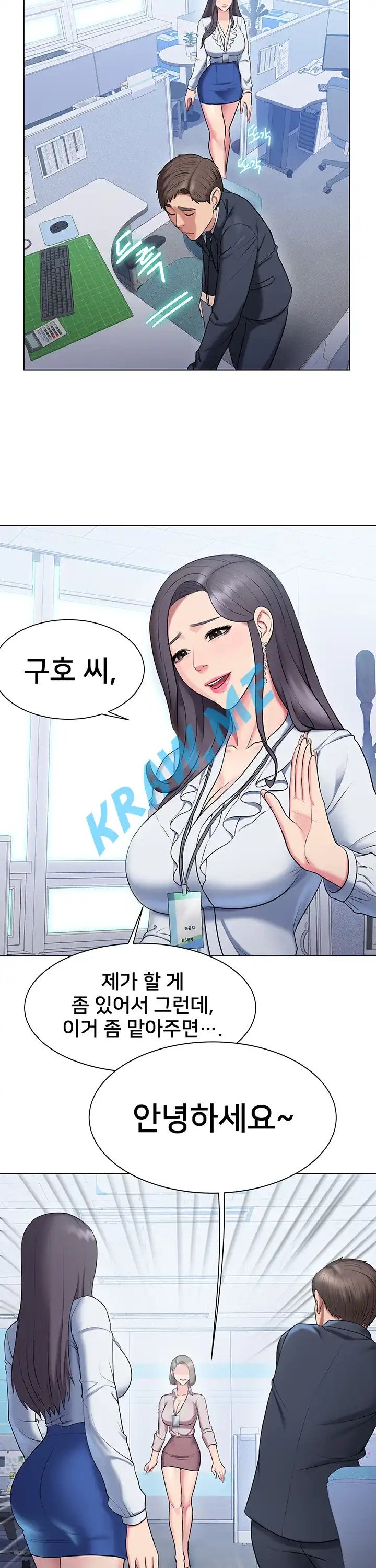 Gu-Ho's Escape Raw - Chapter 14 Page 20