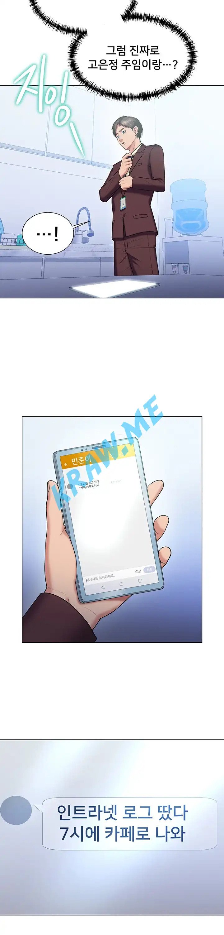 Gu-Ho's Escape Raw - Chapter 18 Page 30