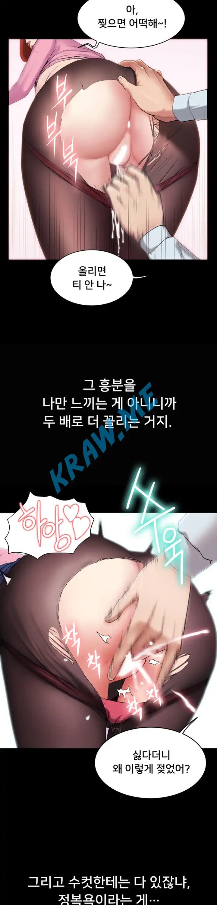 Gu-Ho's Escape Raw - Chapter 2 Page 10