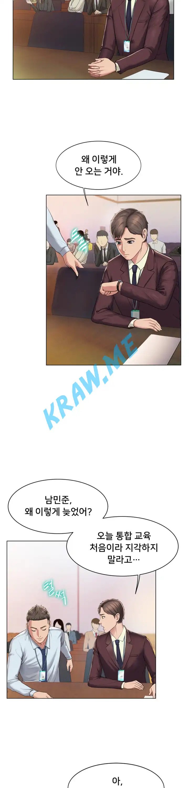 Gu-Ho's Escape Raw - Chapter 2 Page 2