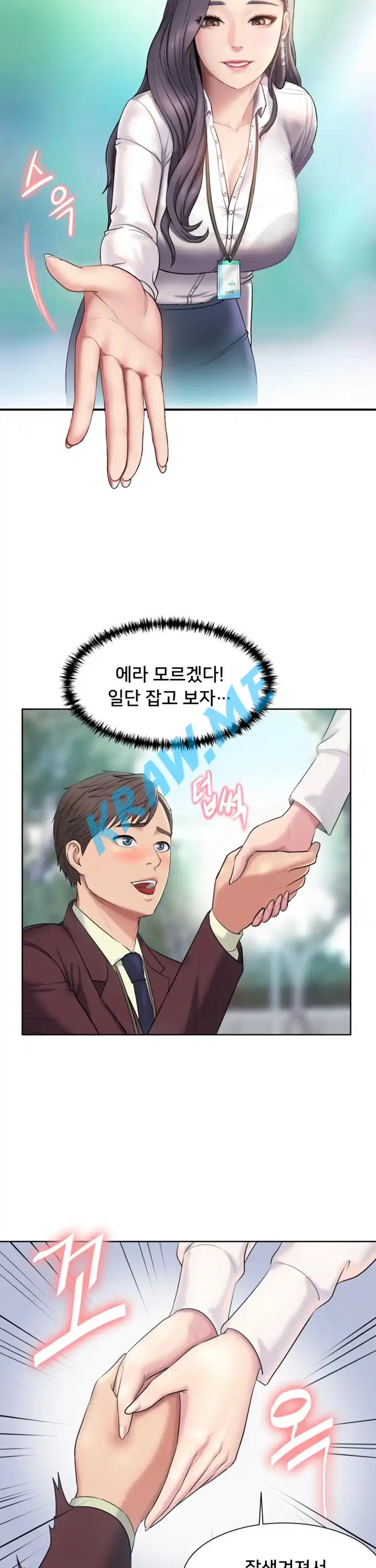 Gu-Ho's Escape Raw - Chapter 2 Page 31