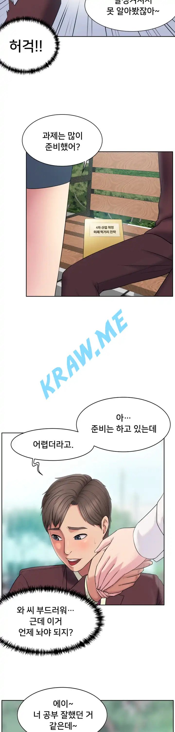 Gu-Ho's Escape Raw - Chapter 2 Page 32