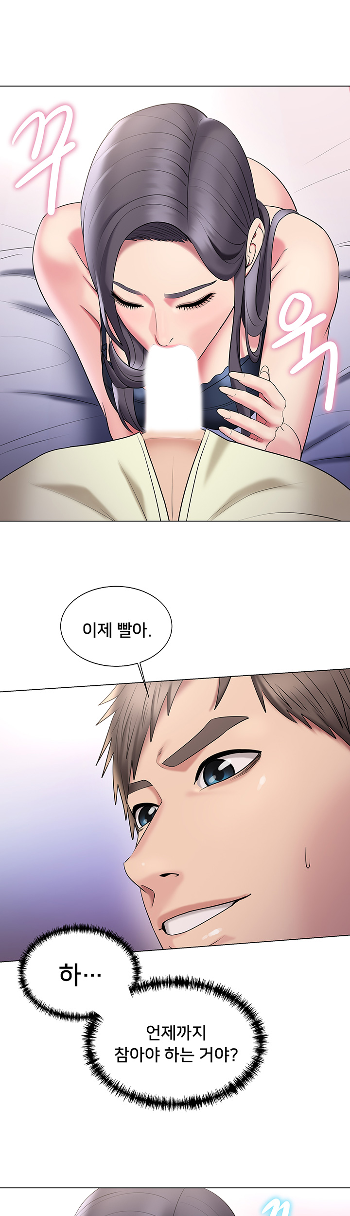 Gu-Ho's Escape Raw - Chapter 27 Page 21