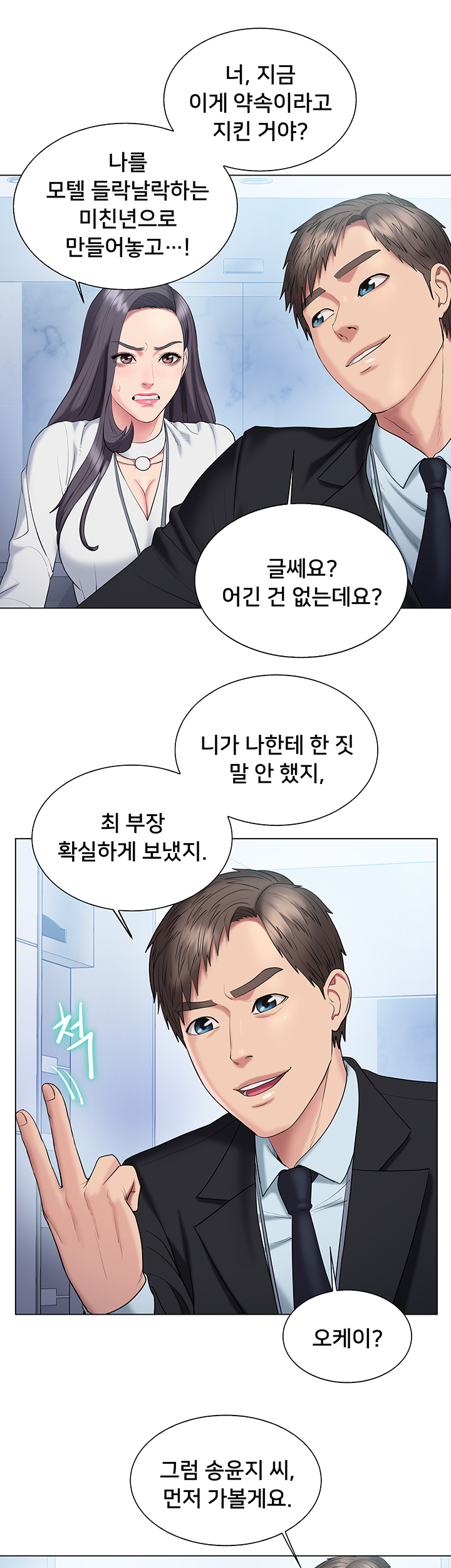 Gu-Ho's Escape Raw - Chapter 29 Page 26