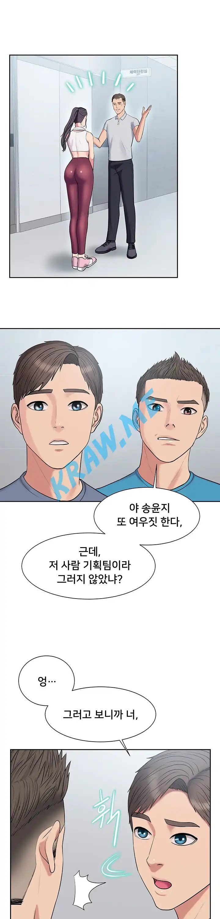 Gu-Ho's Escape Raw - Chapter 5 Page 13