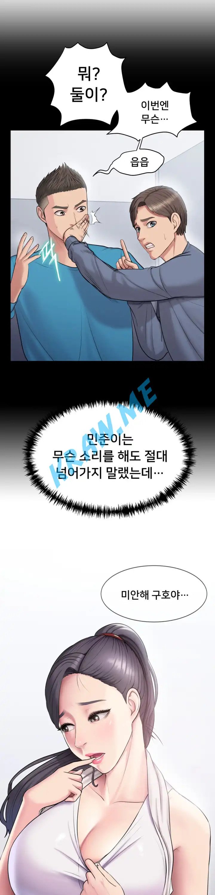 Gu-Ho's Escape Raw - Chapter 5 Page 24